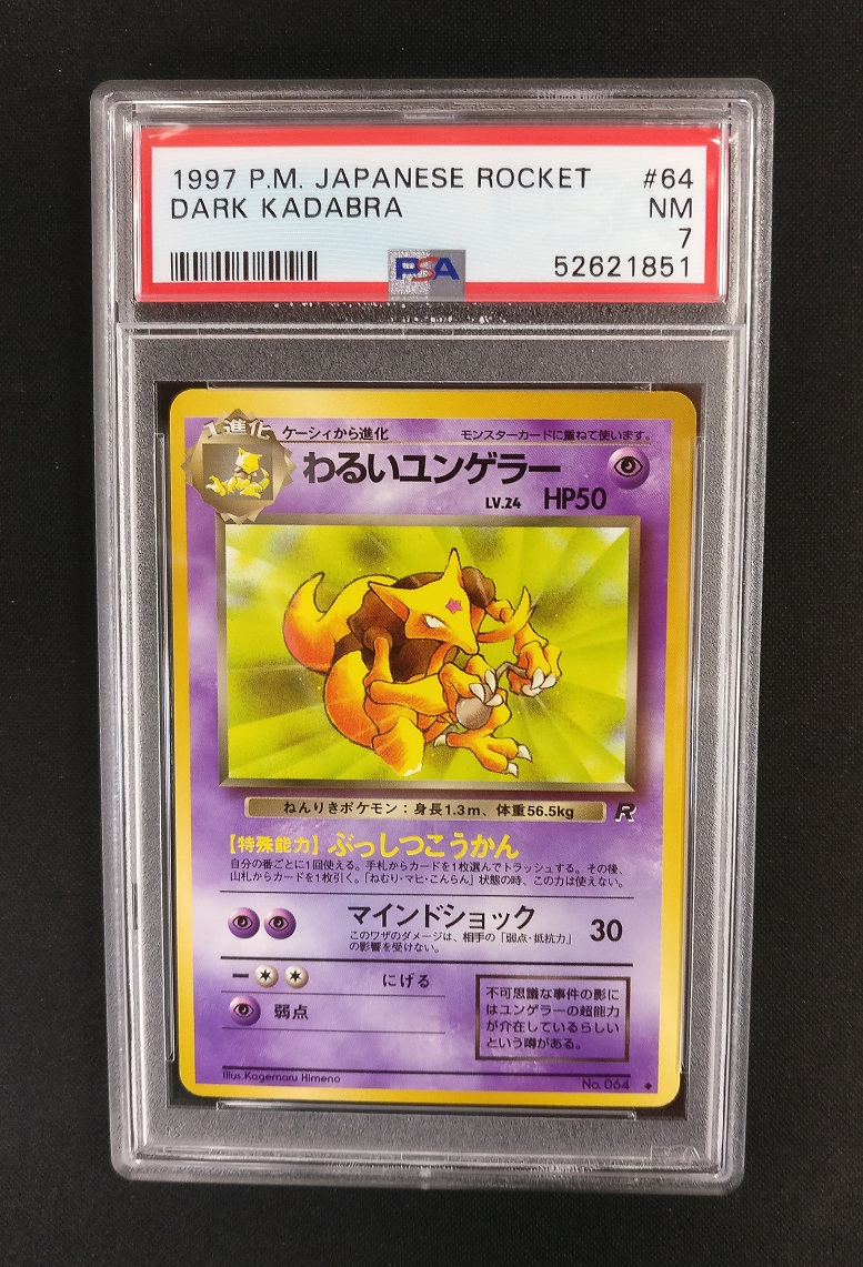 Pokemon PSA 7 authentic Dark Golbat Team Rocket Japanese